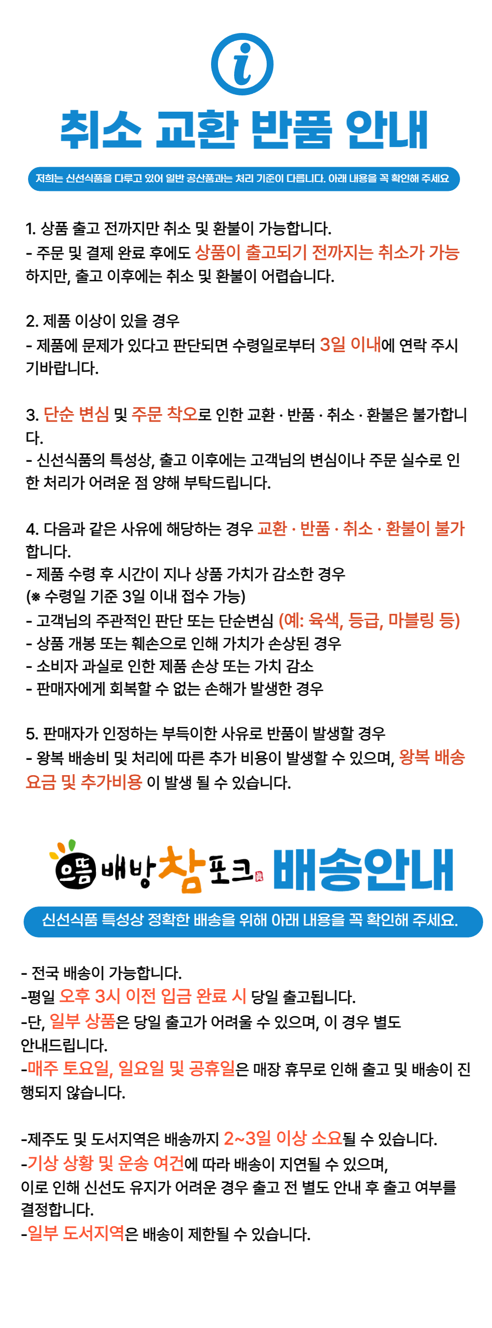 공지 이미지