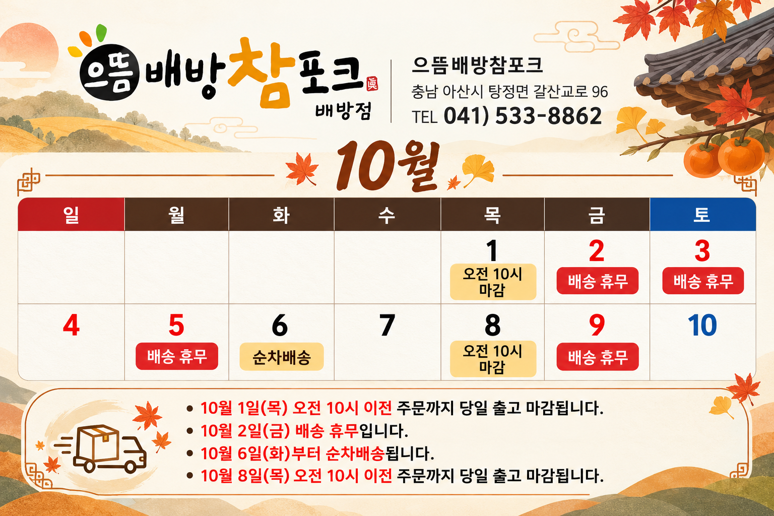 공지 이미지