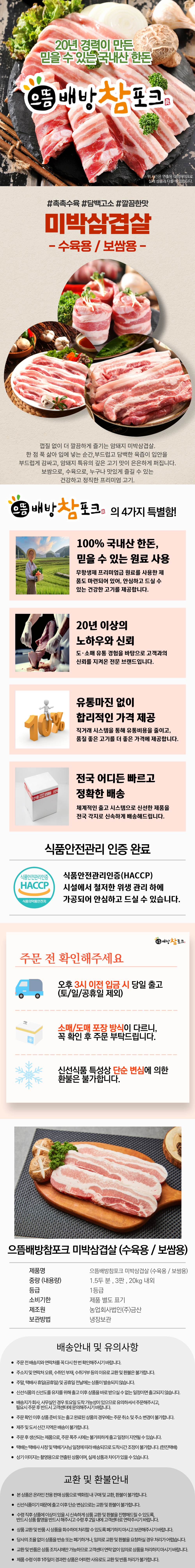 삼겹살[진공냉장]